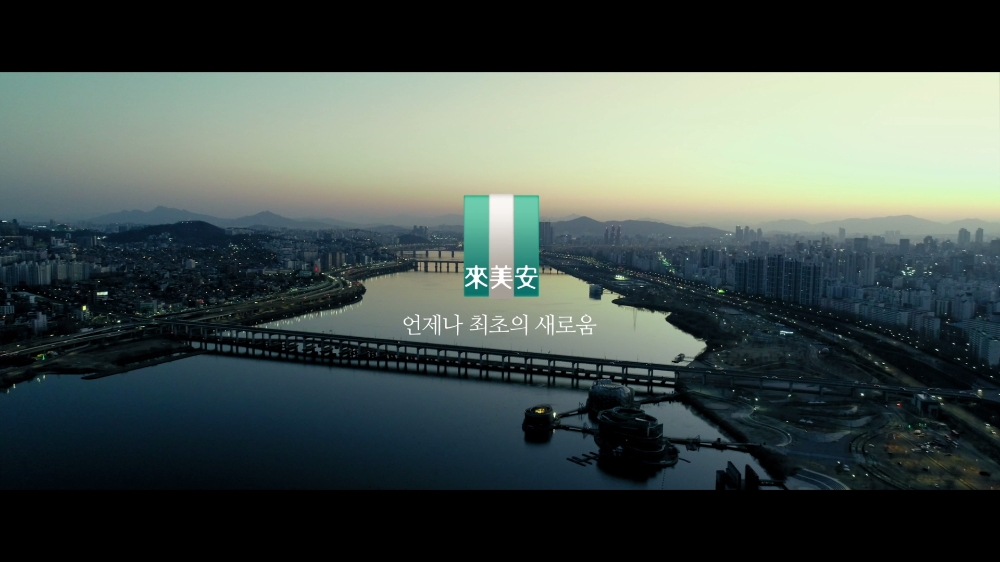삼성물산, 새 슬로건 공개 “래미안=언제나 최초의 새로움”