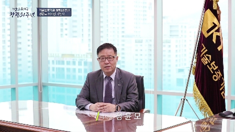 정윤모 기보 이사장이 창립 31주년 기념사를 하고 있는 모습. 사진=기술보증기금