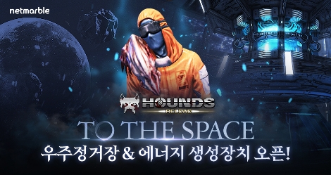 온라인 RPS게임 '하운즈 리로드' 신규 특수미션 업데이트 안내 이미지. 사진=넷마블