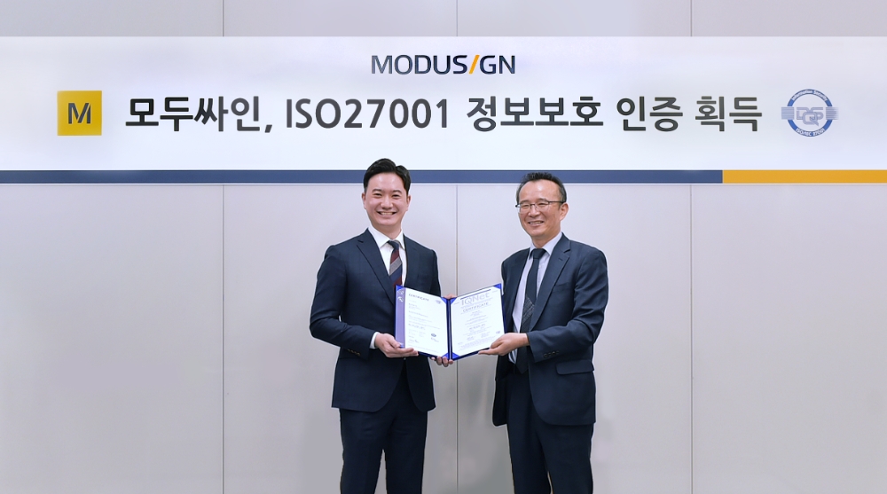 모두싸인, 전자계약 전문서비스 최초 정보보안 국제인증 ISO27001 획득