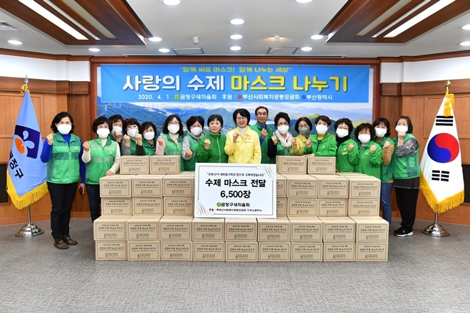 금정구 새마을부녀회의 사랑의 수제 마스크 나누기.(사진제공=부산금정구)