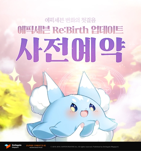 에픽세븐의 Rebirth 업데이트 사전 예약 안내 이미지. 사진=스마일게이트