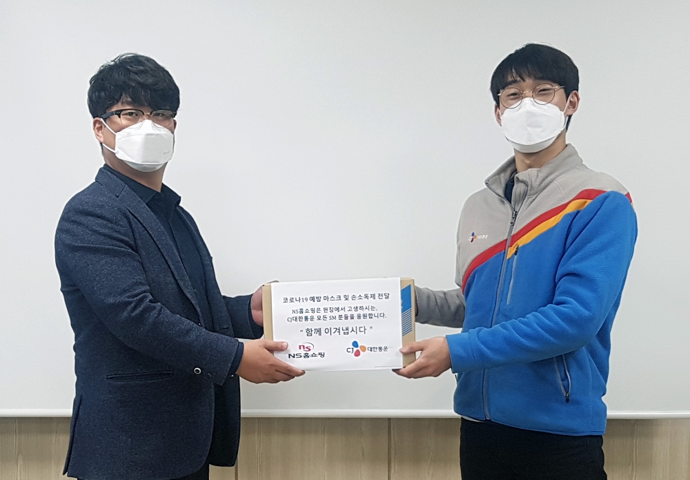 NS홈쇼핑, 택배 기사 위해 마스크, 손소독제 지원