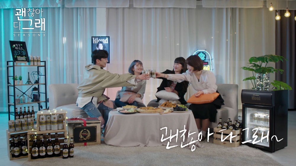 롯데칠성음료, ‘괜찮아 다그래’ 시즌3 공개