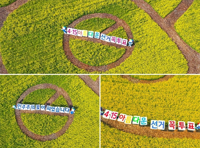 강서구 대저생태공원서 벌인 투표참여 캠페인.(사진제공=부산선관위)