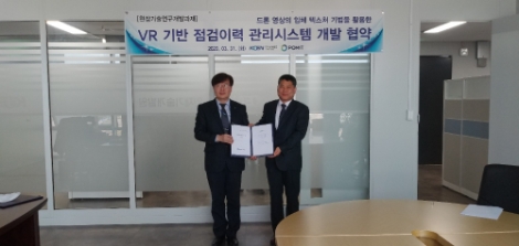 남동발전, 국내발전사 최초 드론 기반 신재생설비 점검이력 관리시스템 개발 착수