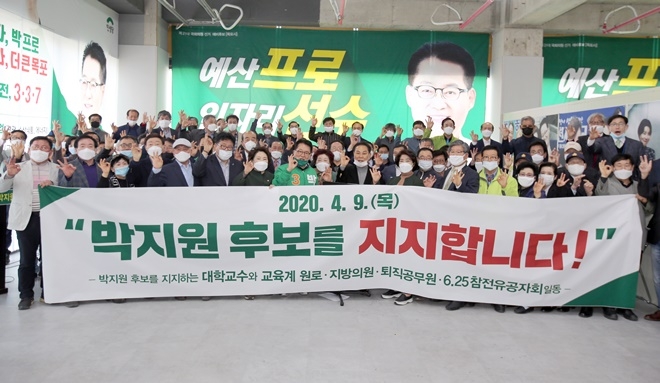 (사진제공=박지원 후보 캠프)