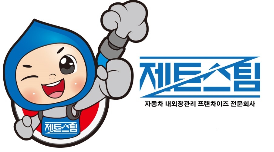 제트스팀, 출장 세차 서비스 어플 출시 계획 발표