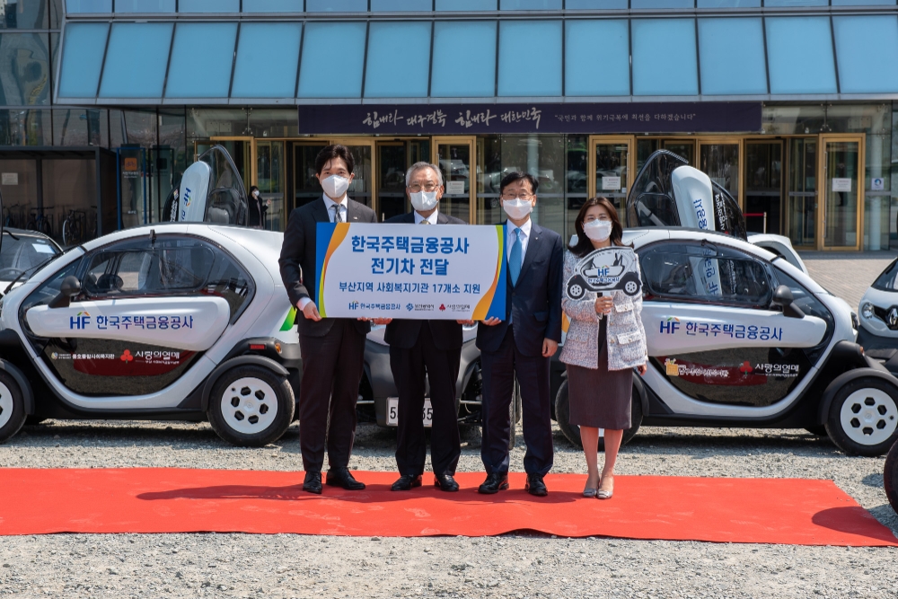 왼쪽부터 박성훈 부산광역시경제부시장, 신정택 부산사회복지공동모금회 회장, 이정환 한국주택금융공사 사장, 르노삼성자동차 황은영 커뮤니케이션본부장