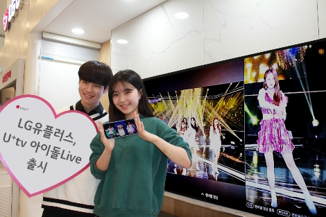 LG유플러스 모델이 ‘U+tv 아이돌Live’ 출시를 알리는 모습. 사진=LG유플러스