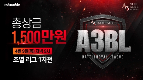 ‘A3 스틸얼라이브’ 배틀로얄 리그 프리시즌 대회 개최 안내 이미지. 사진=넷마블