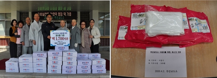 기증된 마스크와 떡.(사진제공=부산교도소)