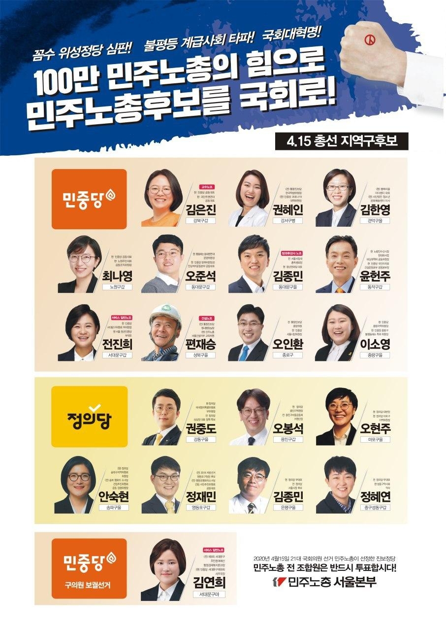 지역구 포스터.