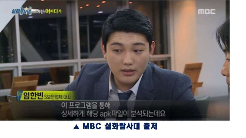 시큐어앱 몸캠피싱 대응센터, "몸캠피씽 피해 최근 5년간 18배 이상 증가"