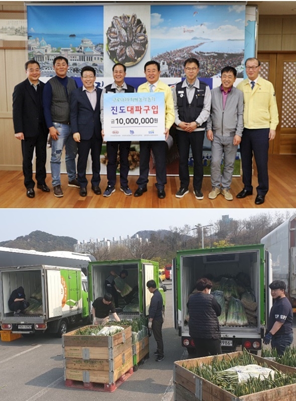 기아차 노조 광주지회가 전남 진도 대파를 구입해 후원.(사진제공=광주광역시사회복지협의회)