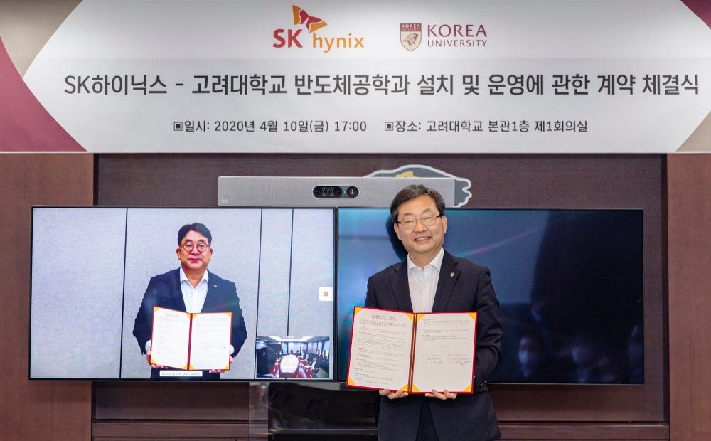 고려대, SK하이닉스와 손잡고 반도체 핵심 인재 양성
