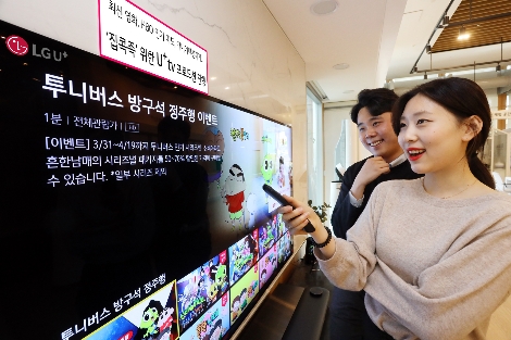 LG유플러스가 실시하는 U+tv VOD 프로모션 안내 이미지. 사진=LG유플러스