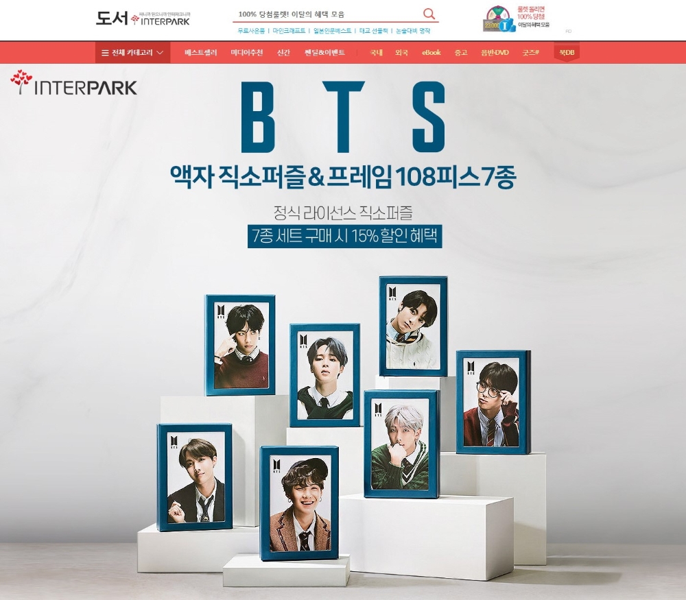 인터파크, 16일 ‘BTS 직소퍼즐’ 멤버별 7종 예약판매 시작