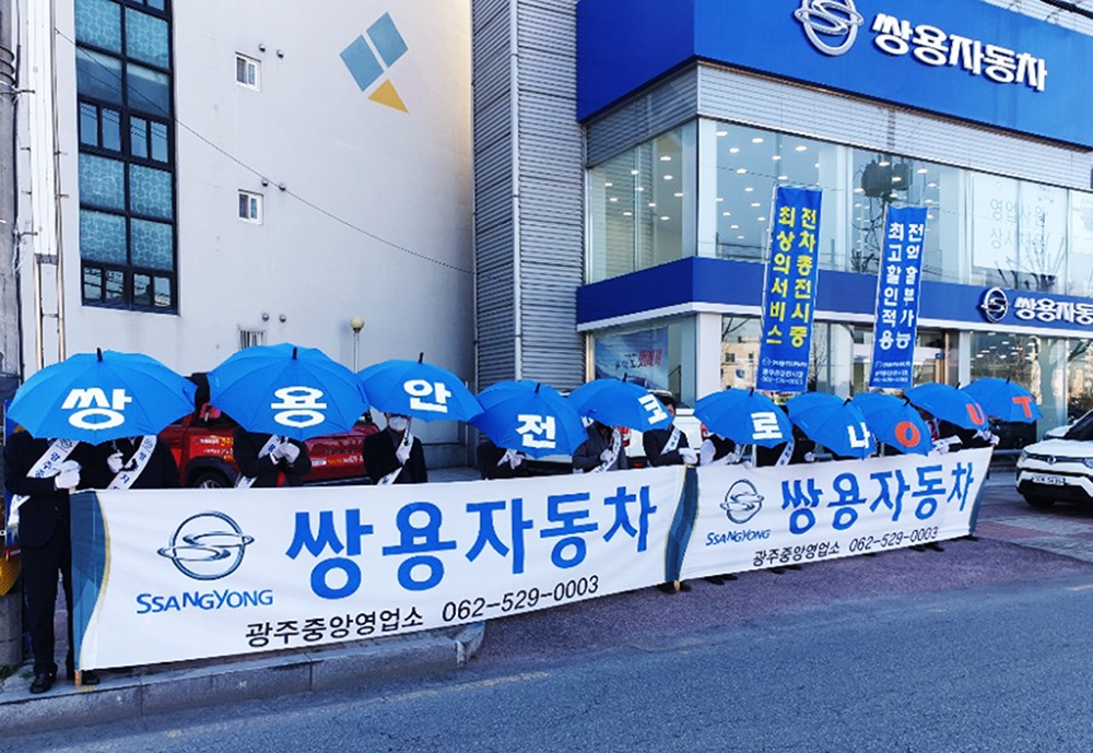 Respect 캠페인 광주.(사진=쌍용자동차)