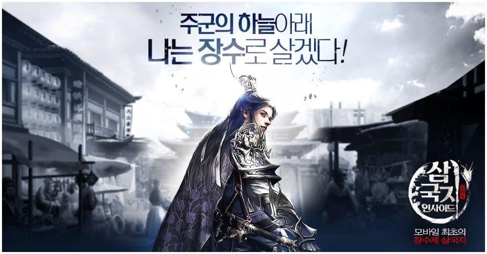 와이제이엠게임즈, ‘삼국지인사이드’ 4월 대규모 업데이트 실시