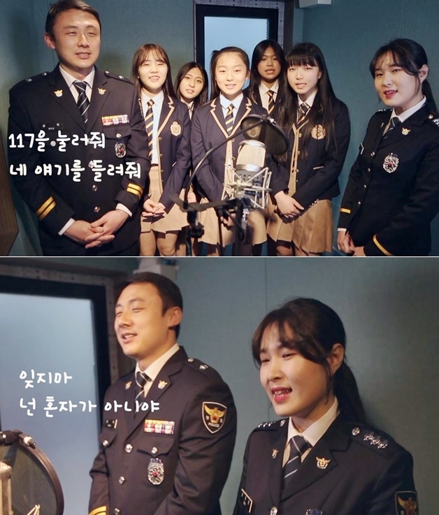 117 로고송은 여학생 아이돌 그룹(선샤인)과 학교전담경찰관 등이 직접 참여해 음원과 영상 형태로 제작.(사진제공=부산경찰청)