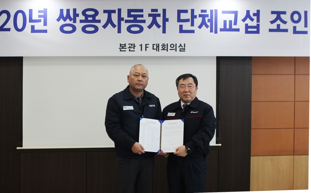 지난 17일 평택공장에서 열린 임단협 조인식에서 쌍용자동차 예병태 대표이사(오른쪽)와 정일권 노동조합 위원장이 합의안에 서명 후 기념촬영을 하고 있다.(사진=쌍용자동차)