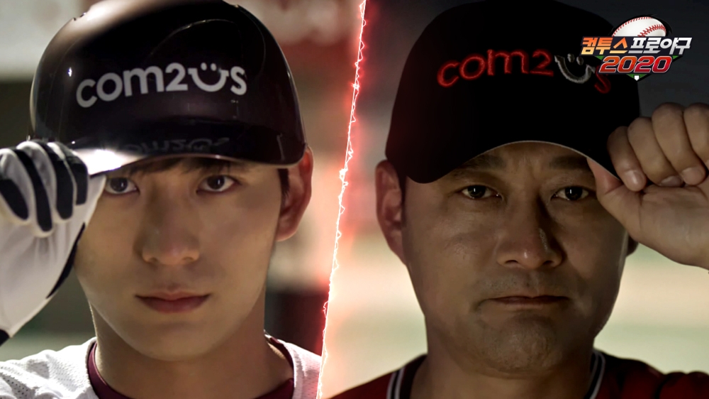 컴프야2020, 신규 홍보 영상 공개