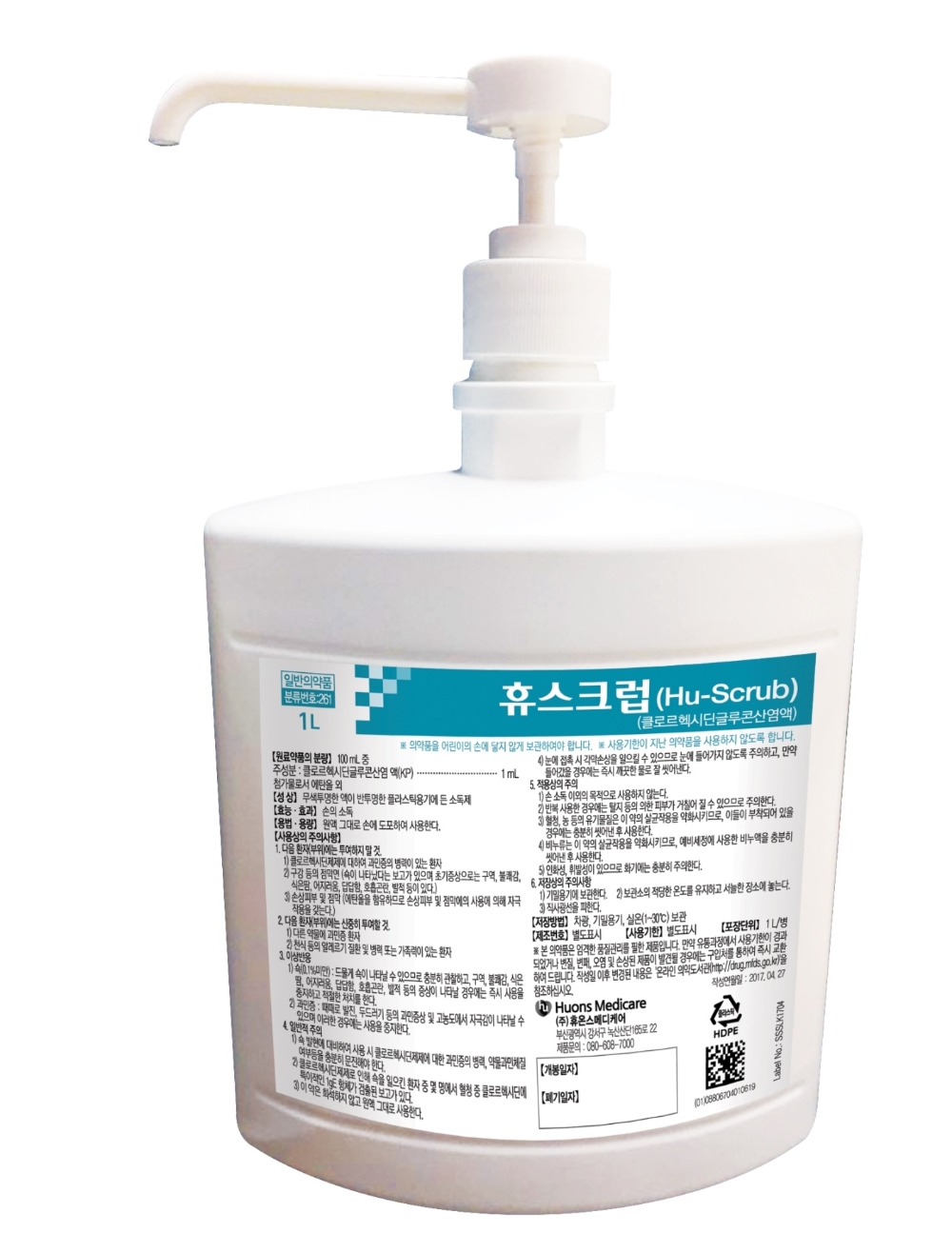 휴온스메디케어, 의료용 소독제 영국 간다