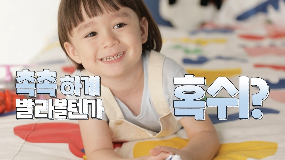 일리윤, ‘윌리엄 수딩젤’ 바이럴 영상 공개