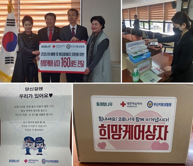 (사진제공=부산경찰청)