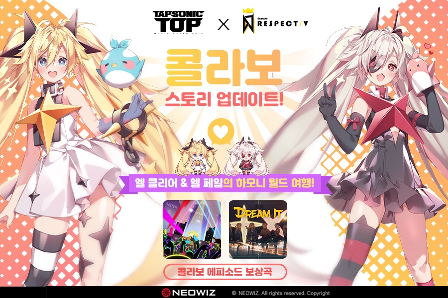 탭소닉 TOP, ‘디제이맥스 리스펙트 V’와 콜라보레이션 업데이트