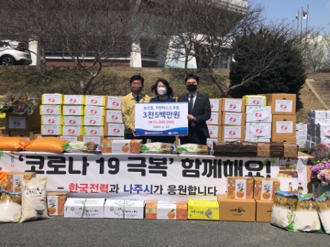 한전, 지역사회와 함께하는 코로나19 위기극복 동참