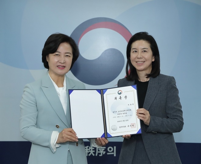 추미애 법무부 장관(왼쪽)이 23일 과천정부청사에서 개최된 ‘소년보호혁신위원회’ 출범식에서 이유진(오른쪽) 위원에게 위촉장 수여 후 기념촬영을 하고 있다.(사진제공=법무부)