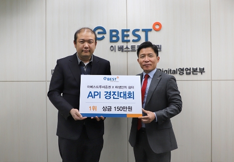 1위 수상자 필명 ’코봇랩스’(왼쪽)과 이베스트투자증권 리테일사업부 정성근 대표. 사진=이베스트투자증권