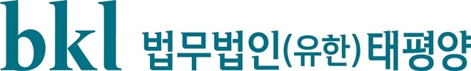 법무법인(유한)태평양 로고.