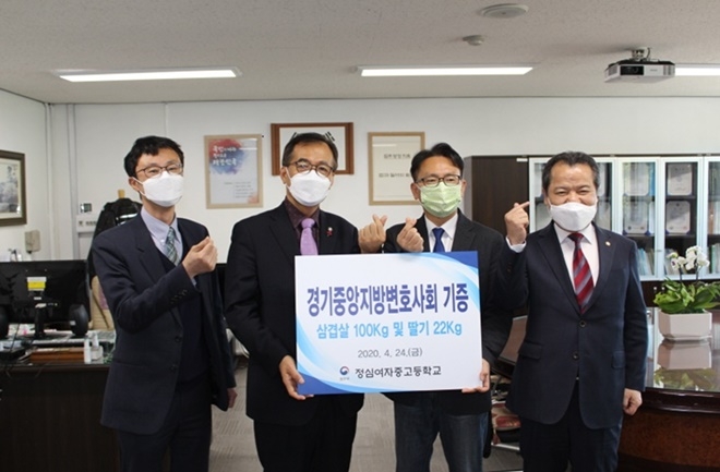 경기중앙지방변호사회가 삽겹살과 딸기를 기증하고 기념촬영.(사진제공=안양소년원)