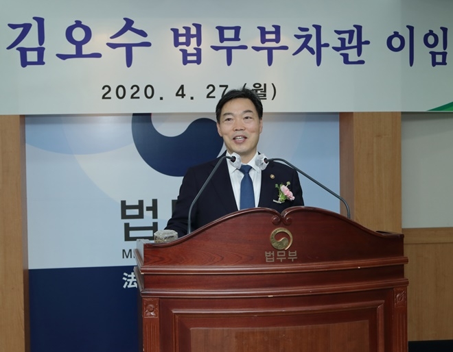 김오수 법무부 차관이 27일 정부과천청사에서 열린 이임식에서 이임사를 하고 있다. (사진제공=법무부)