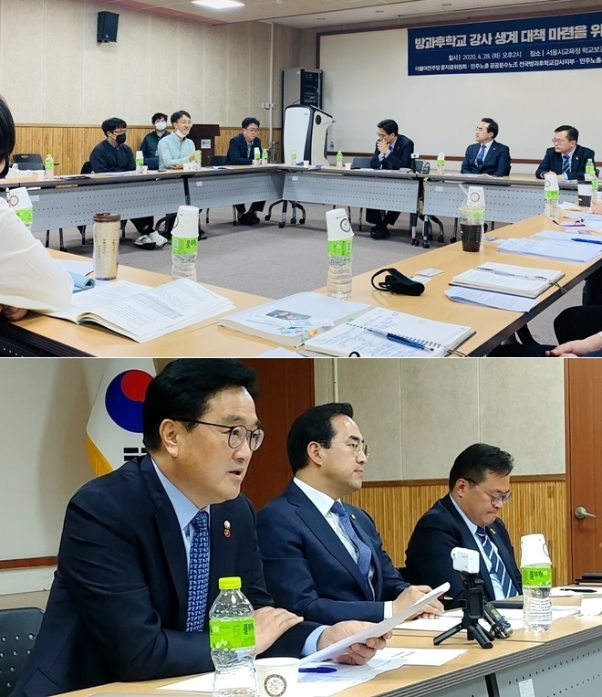 방과후학교 강사들이 28일 오후 서울특별시교육청에서 더불어민주당 을지로위원회와 간담회를 갖고 있다.(사진제공=공공운수노조 방과후학교강사지부)