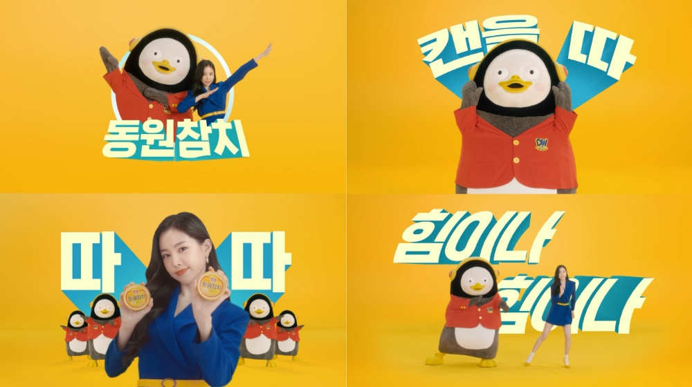 ‘동원참치’ CF, 올해 국내 CF 유튜브 조회수 1위 등극