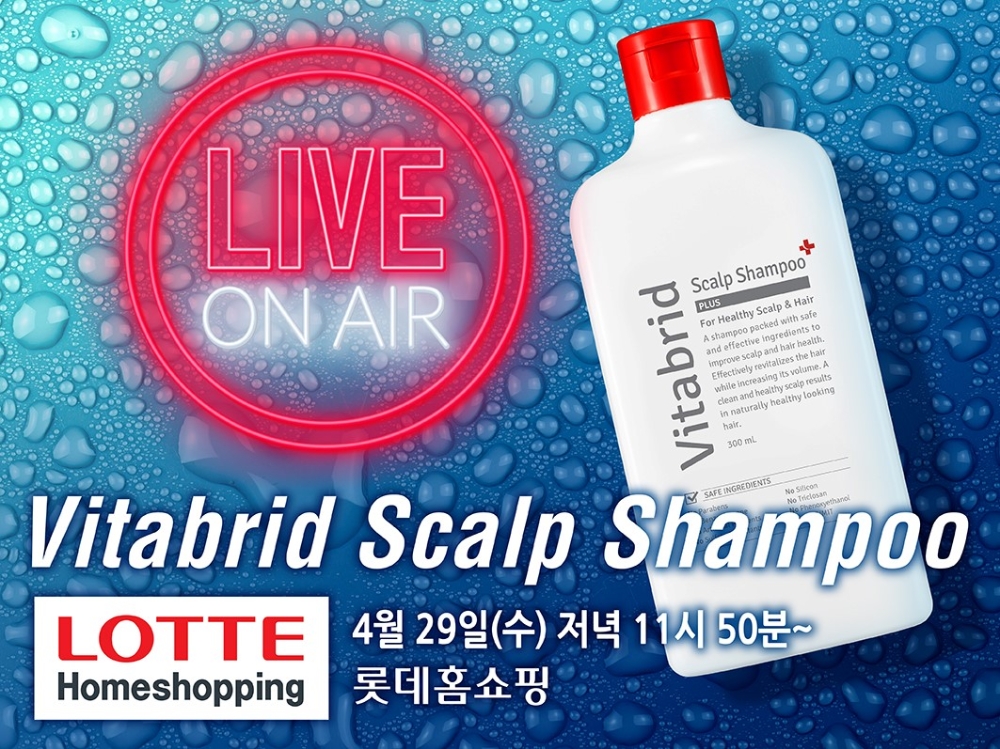 '비타브리드 스칼프 샴푸 플러스' 허수경과 함께 하는 롯데홈쇼핑 스페셜 방송 진행