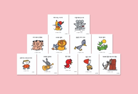 웅진씽크빅, 라가치상 수상작 아틸리오의 세계명작 출시