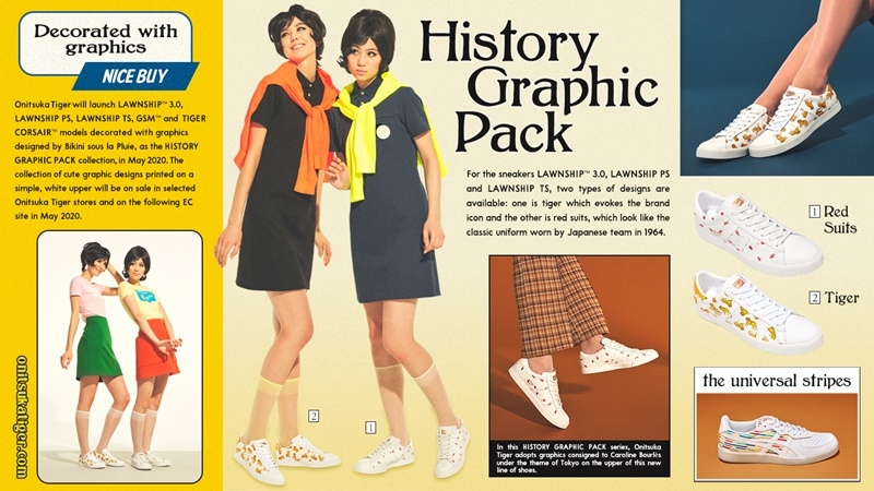 오니츠카타이거(Onitsuka Tiger), ‘히스토리 그래픽 팩(HISTORY GRAPHIC PACK)’ 출시