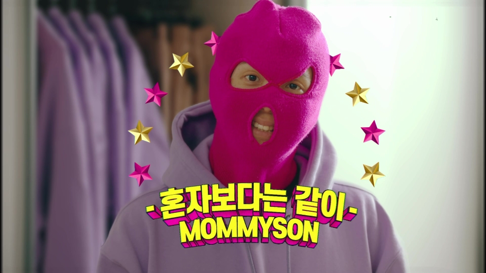 한국MSD, 남녀 함께 접종 가능한 HPV 백신 가다실®9 새 모델로 래퍼 마미손 선정