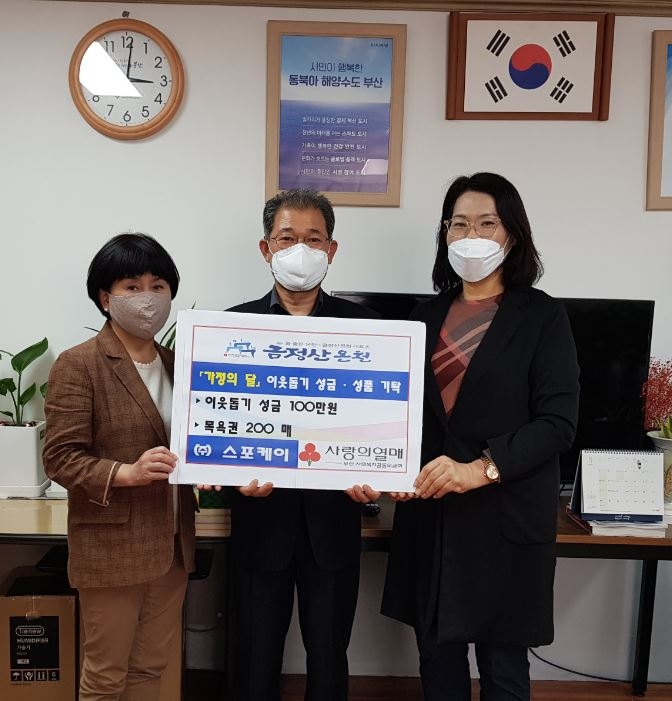 (사진제공=부산금정구)