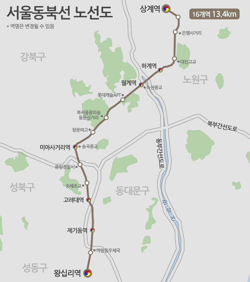 서울 강북의 ‘교통 혁명’…동북선 수혜 지역은?