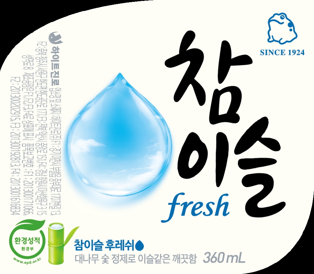 하이트진로, 이슬같이 ‘더 깨끗한’ 참이슬 출시