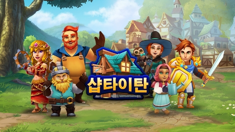 샵 타이탄 스팀 버전 이미지. 사진=넷마블