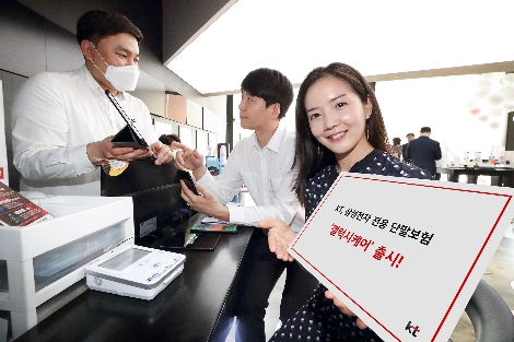 KT 모델들이 KT의 삼성전자 전용 단말보험인 갤럭시케어를 소개하고 있다. 사진=KT