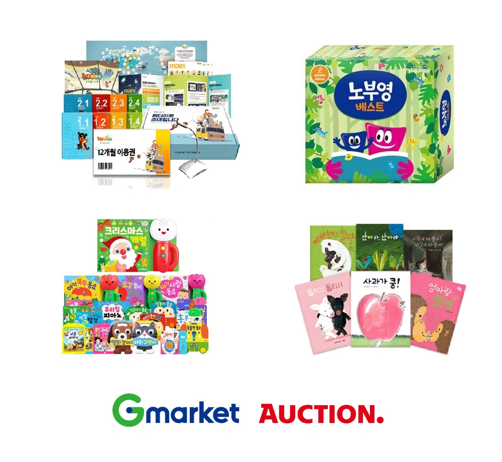 G마켓∙옥션, 홈스쿨링 도서∙체험형 상품 판매 최대 7배 급증