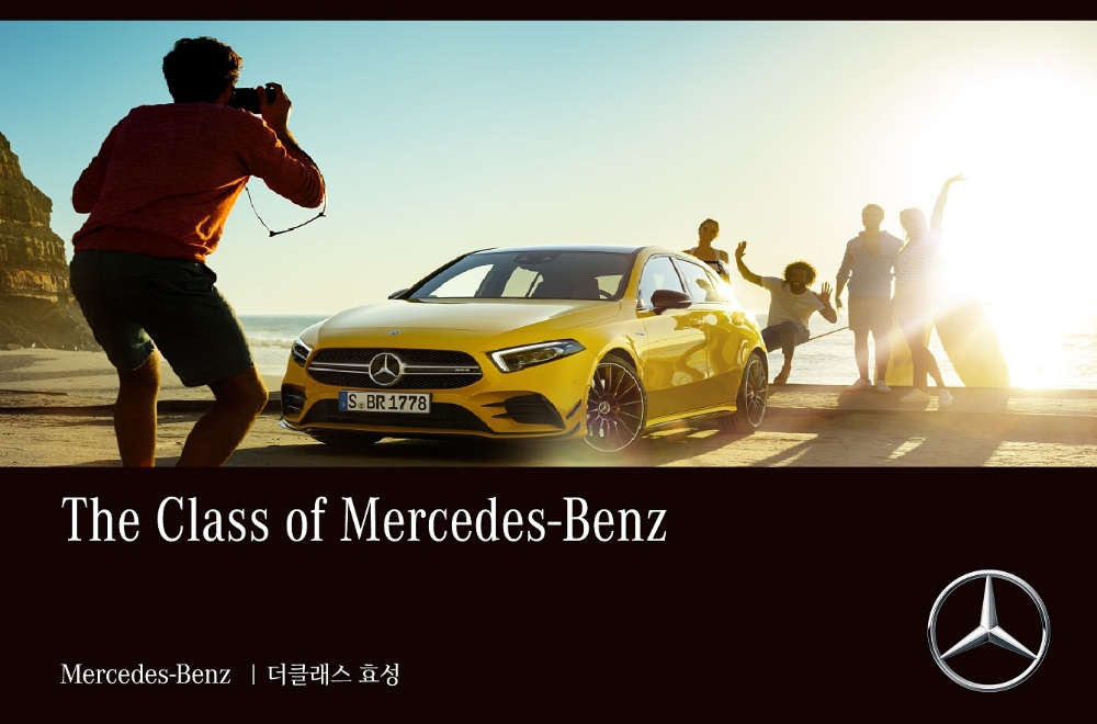 더클래스 효성, 드라마 속 차량 ‘테마 시승행사’ 진행